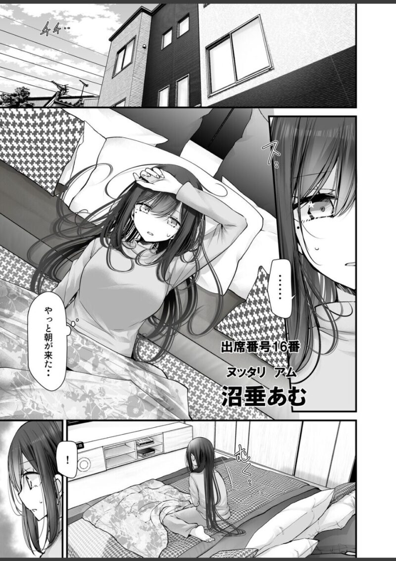 オナホキョウシツ spin-off -episode2-【大嘘】 3