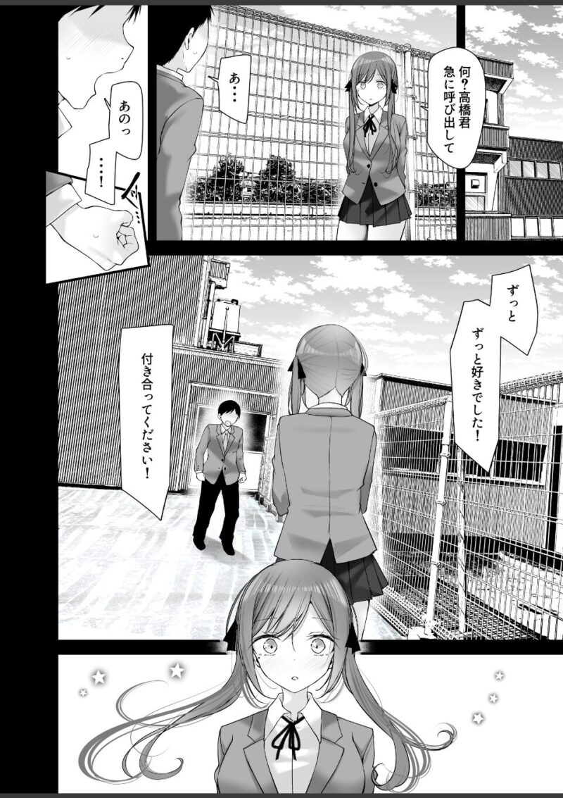 オナホキョウシツ spin-off 2