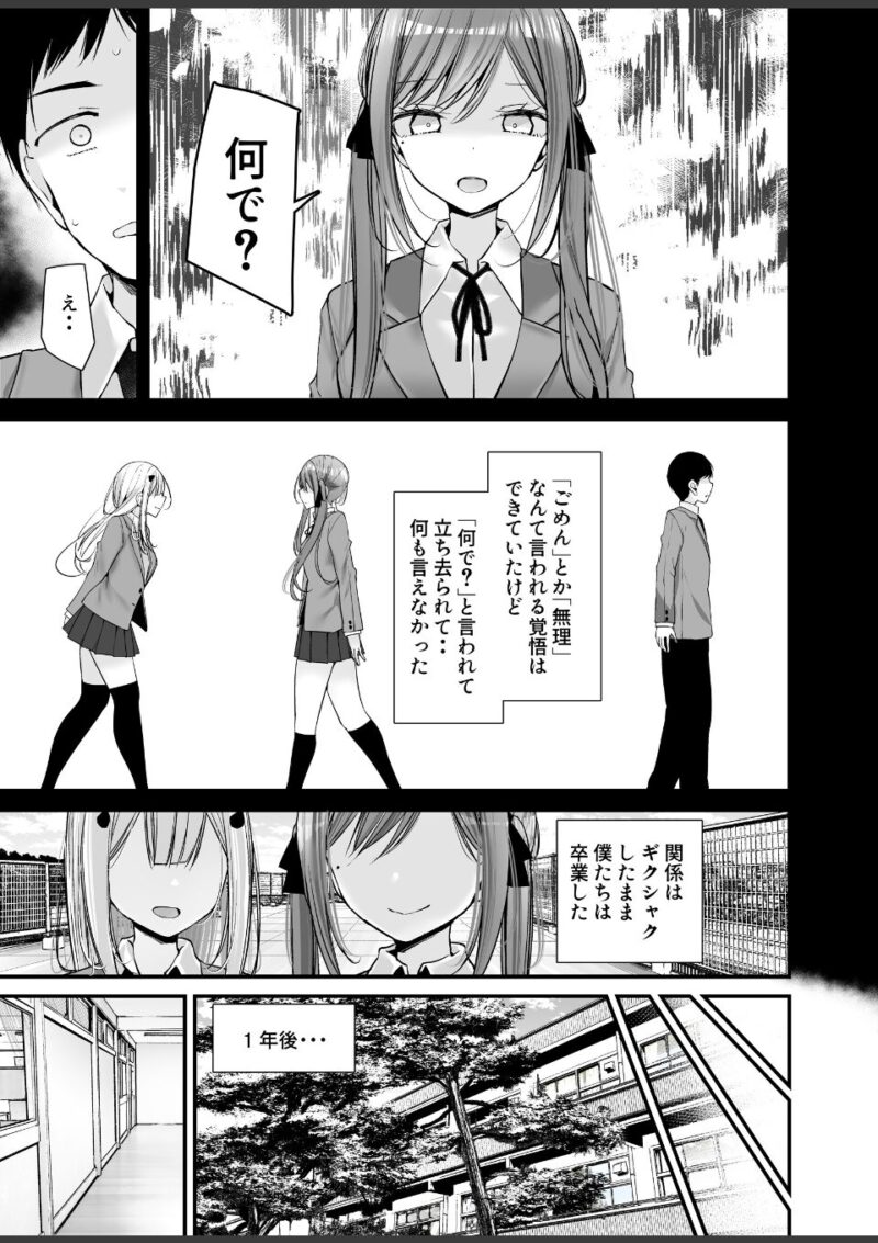 オナホキョウシツ spin-off 3