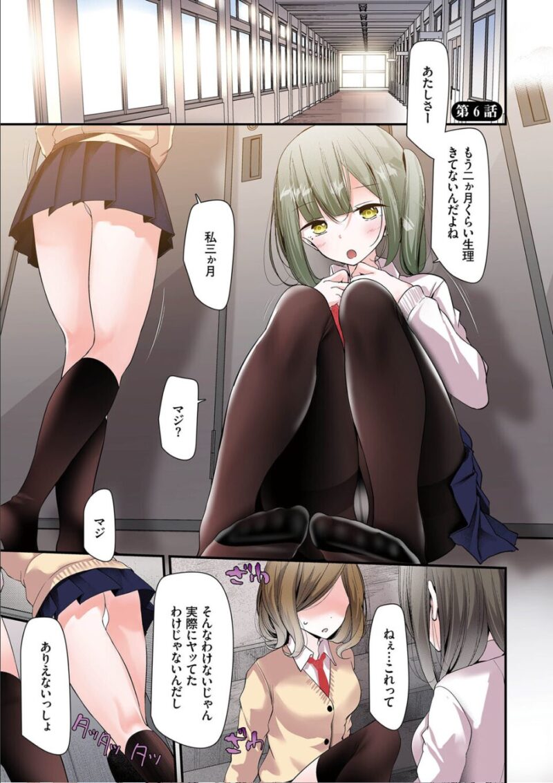 オナホ教室〜フルカラーシリーズ〜(06) 1