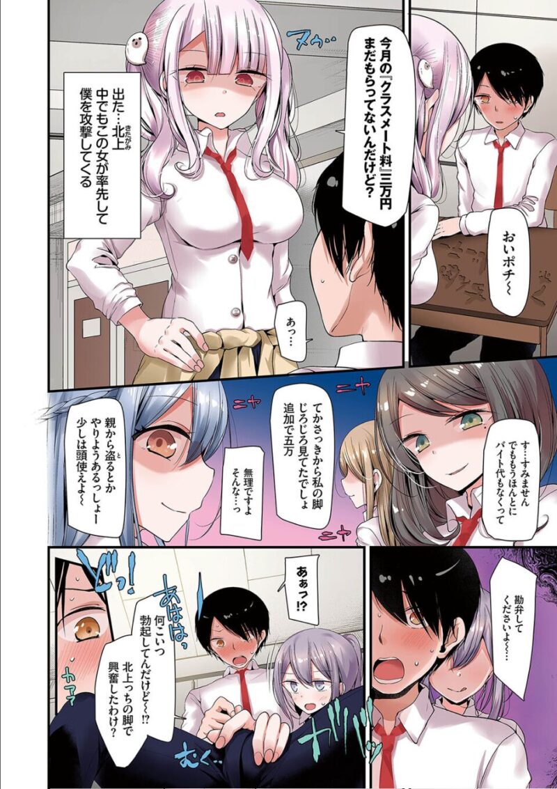 オナホ教室〜フルカラーシリーズ〜(01) 2