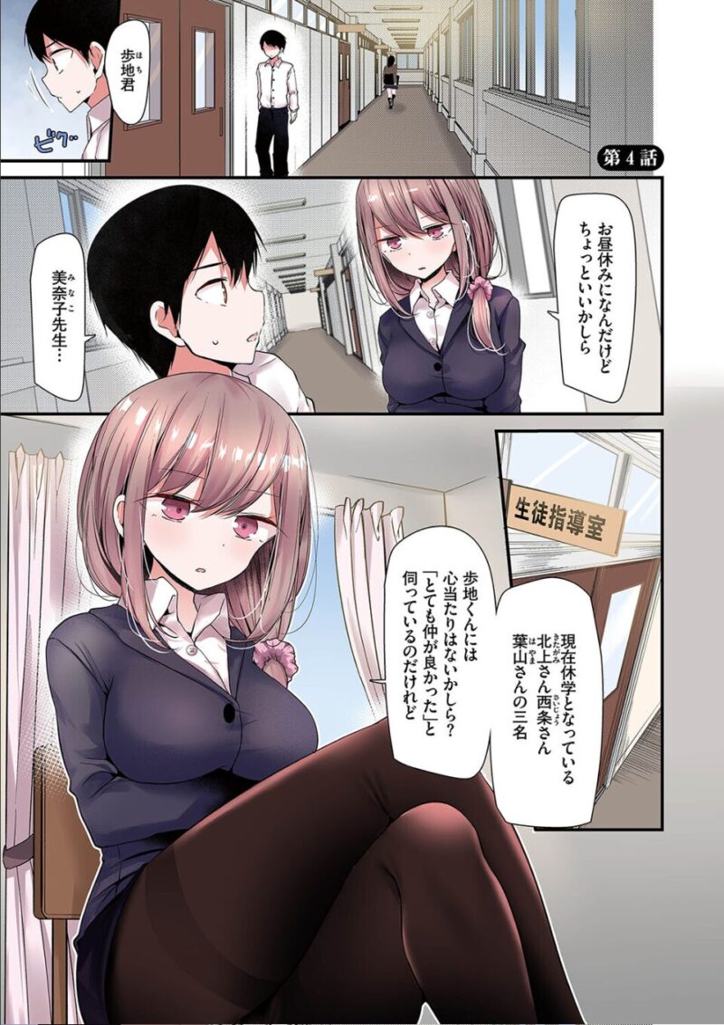 オナホ教室〜フルカラーシリーズ〜(04) 1