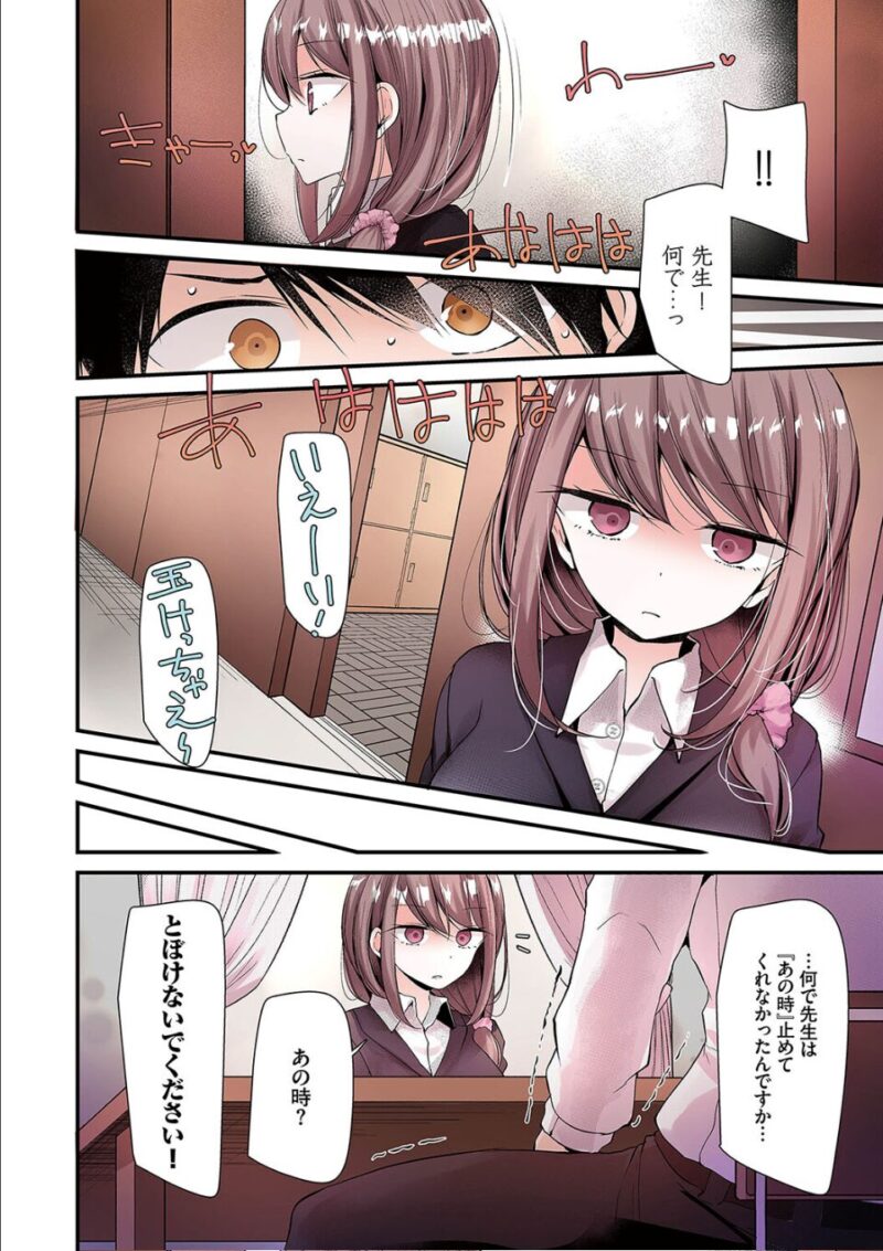 オナホ教室〜フルカラーシリーズ〜(04) 4