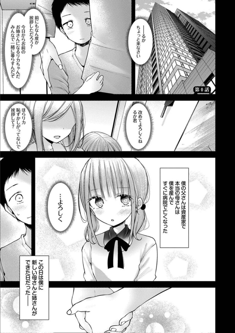 オナホ教室-DROPOUT- 1