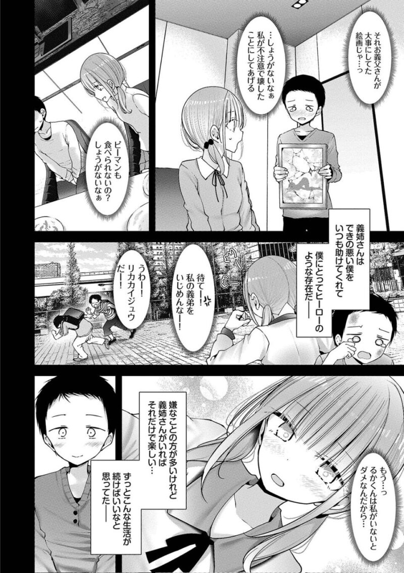 オナホ教室-DROPOUT- 2