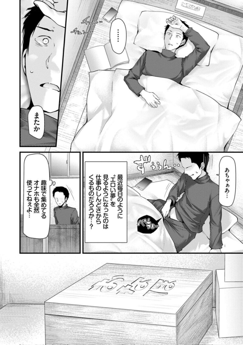 オナホ教室-新学期-女生徒妊娠仕置計画 2