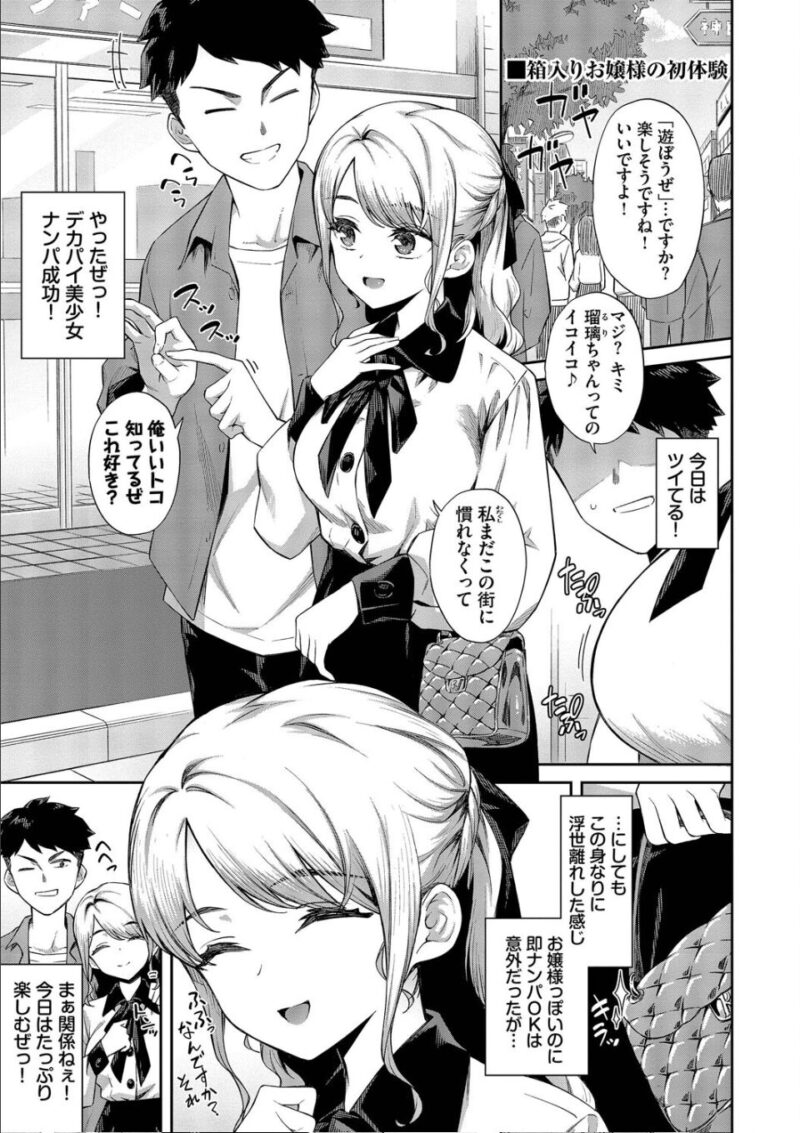 ご懐妊2 1