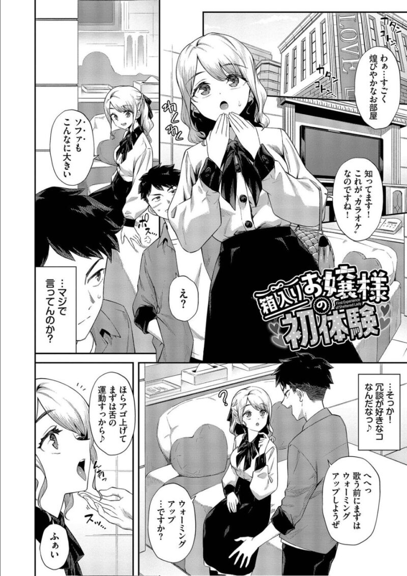 ご懐妊2 2