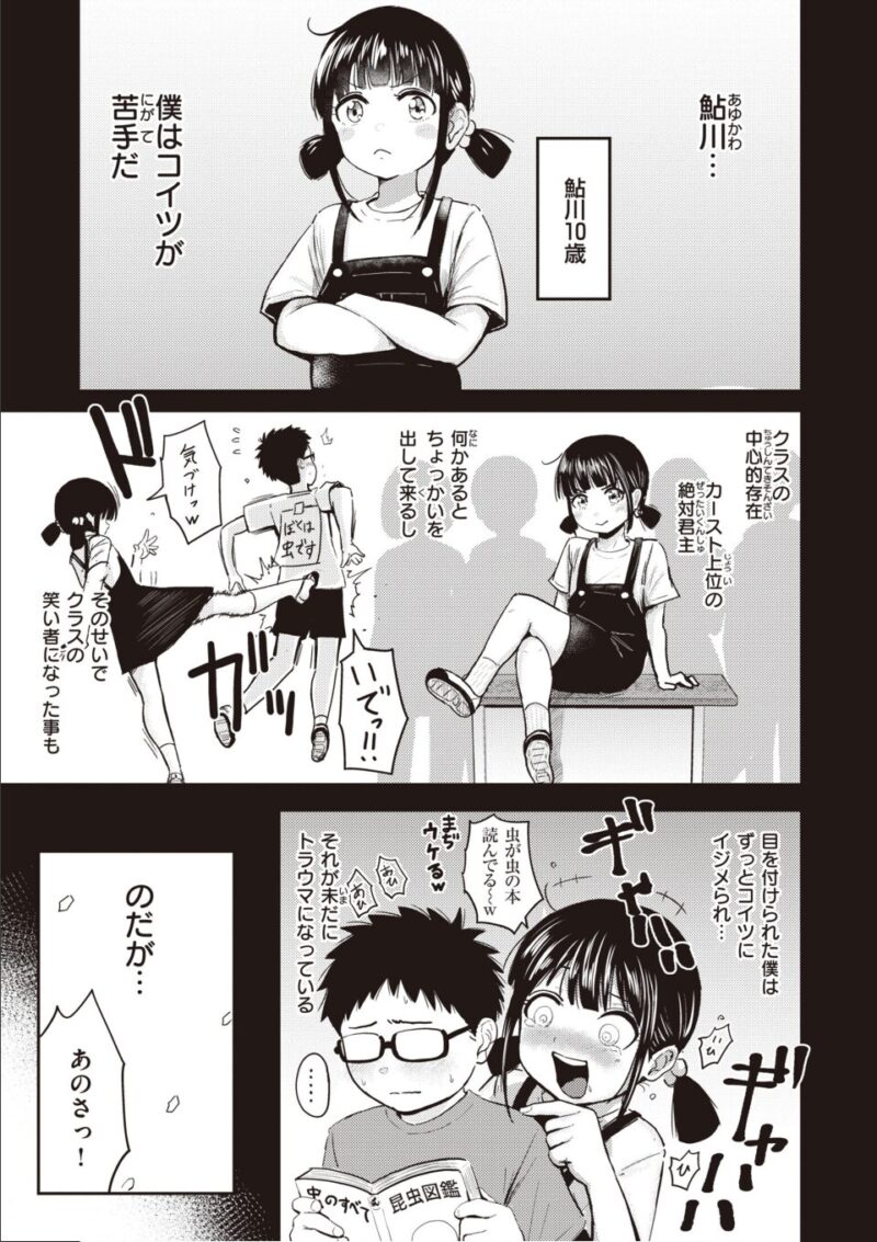 シコれすぎぃ! 1