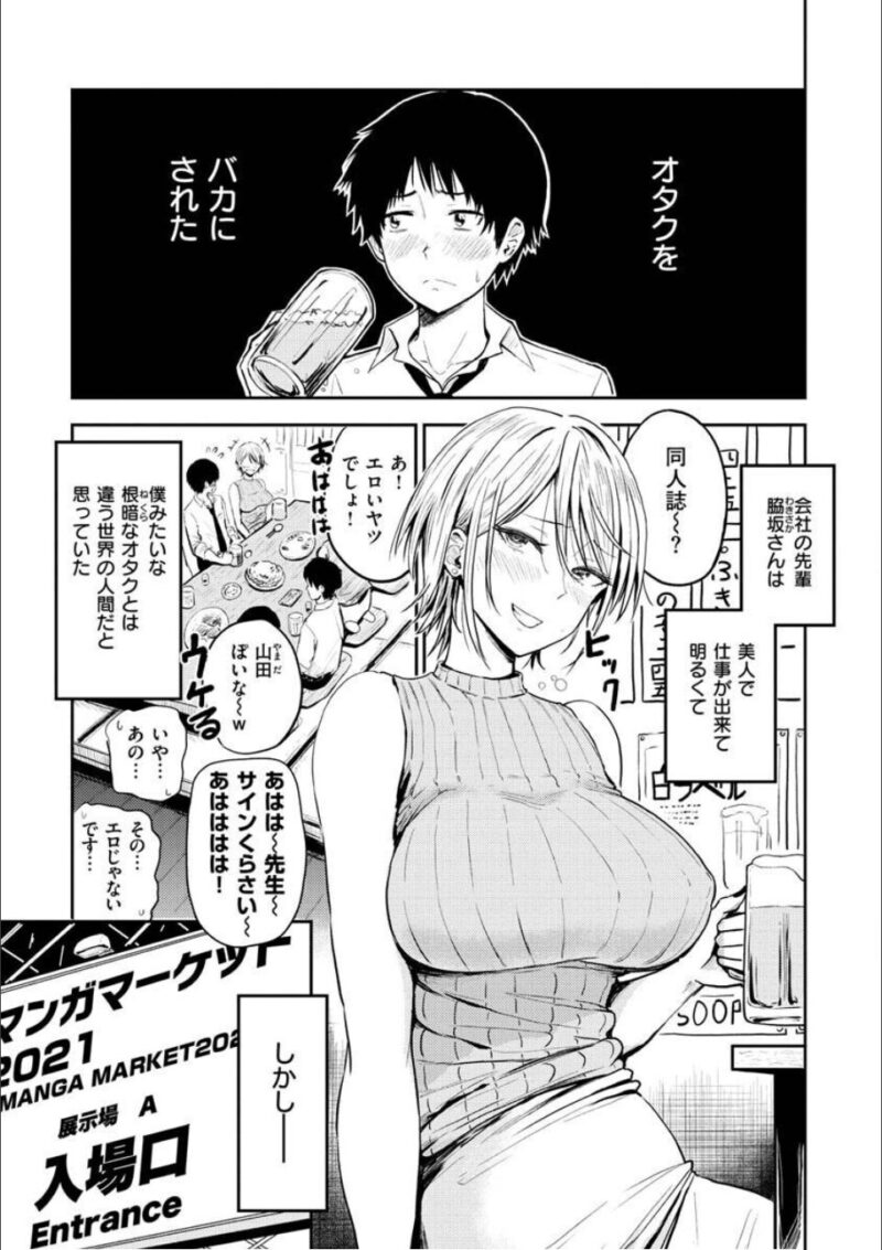 パイもり〜巨乳100%〜 1