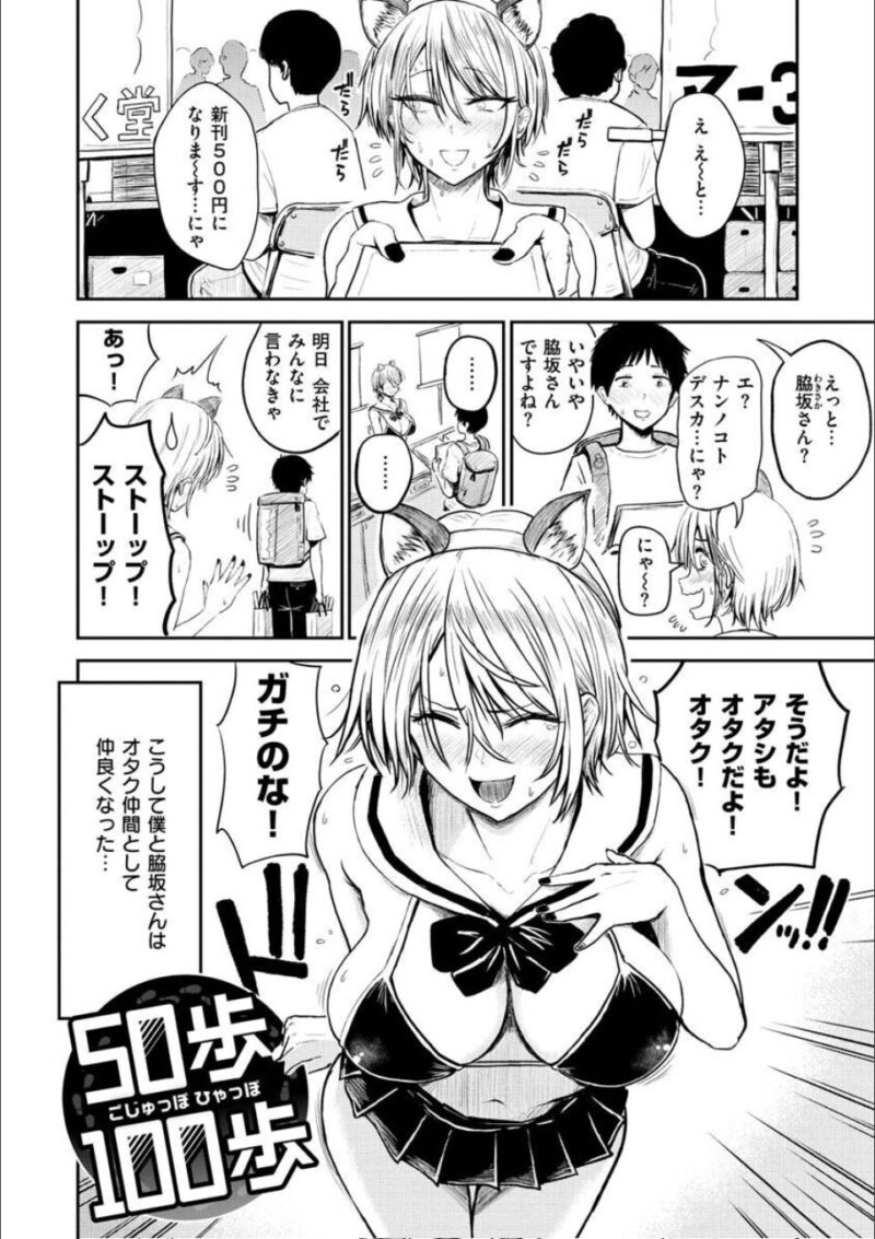 パイもり〜巨乳100%〜 2