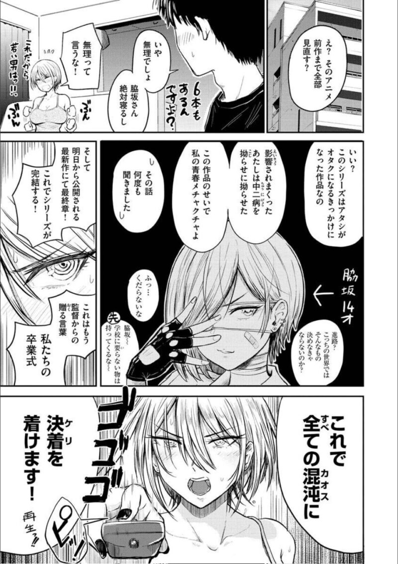 パイもり〜巨乳100%〜 3