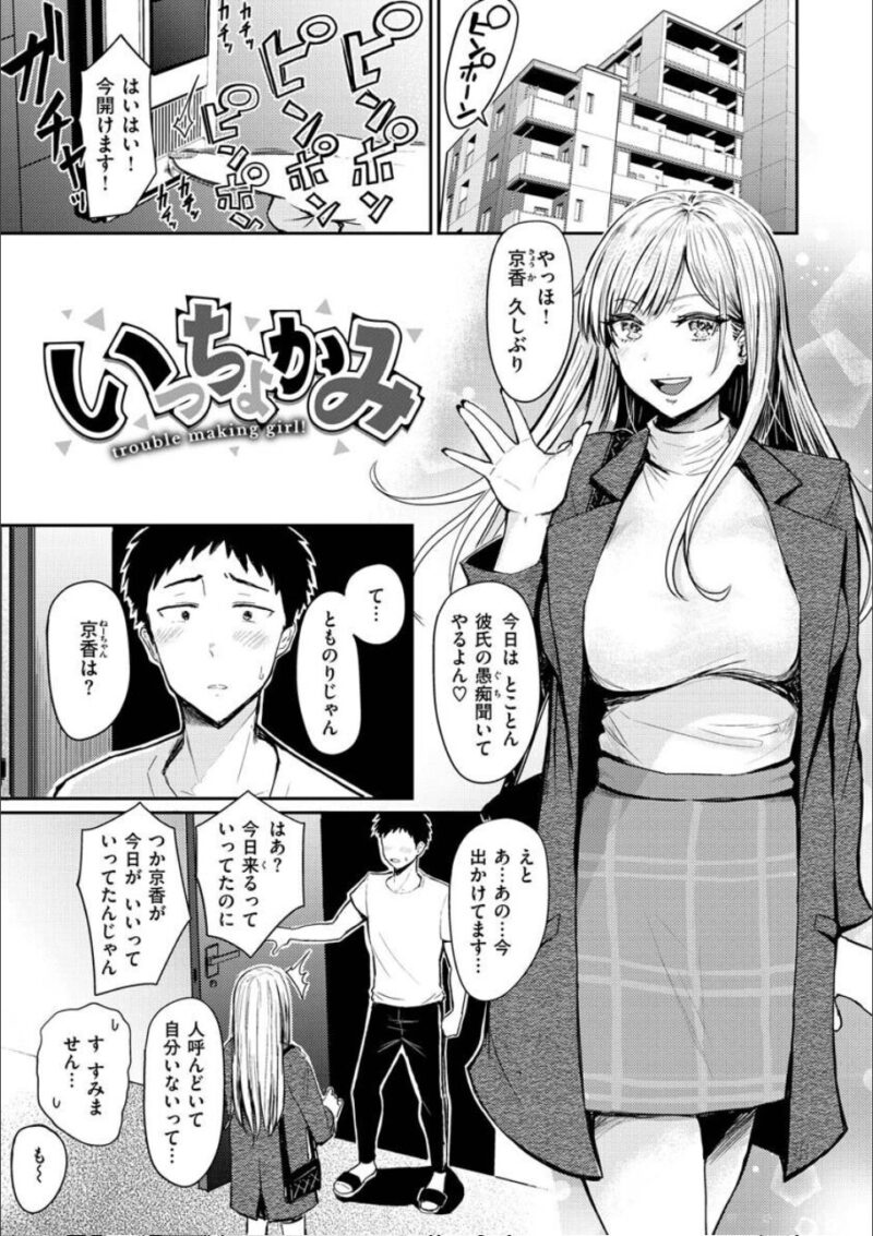 むちゃエロっ! 1