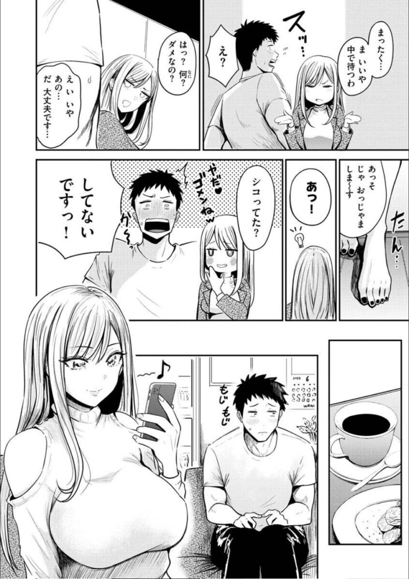 むちゃエロっ! 2