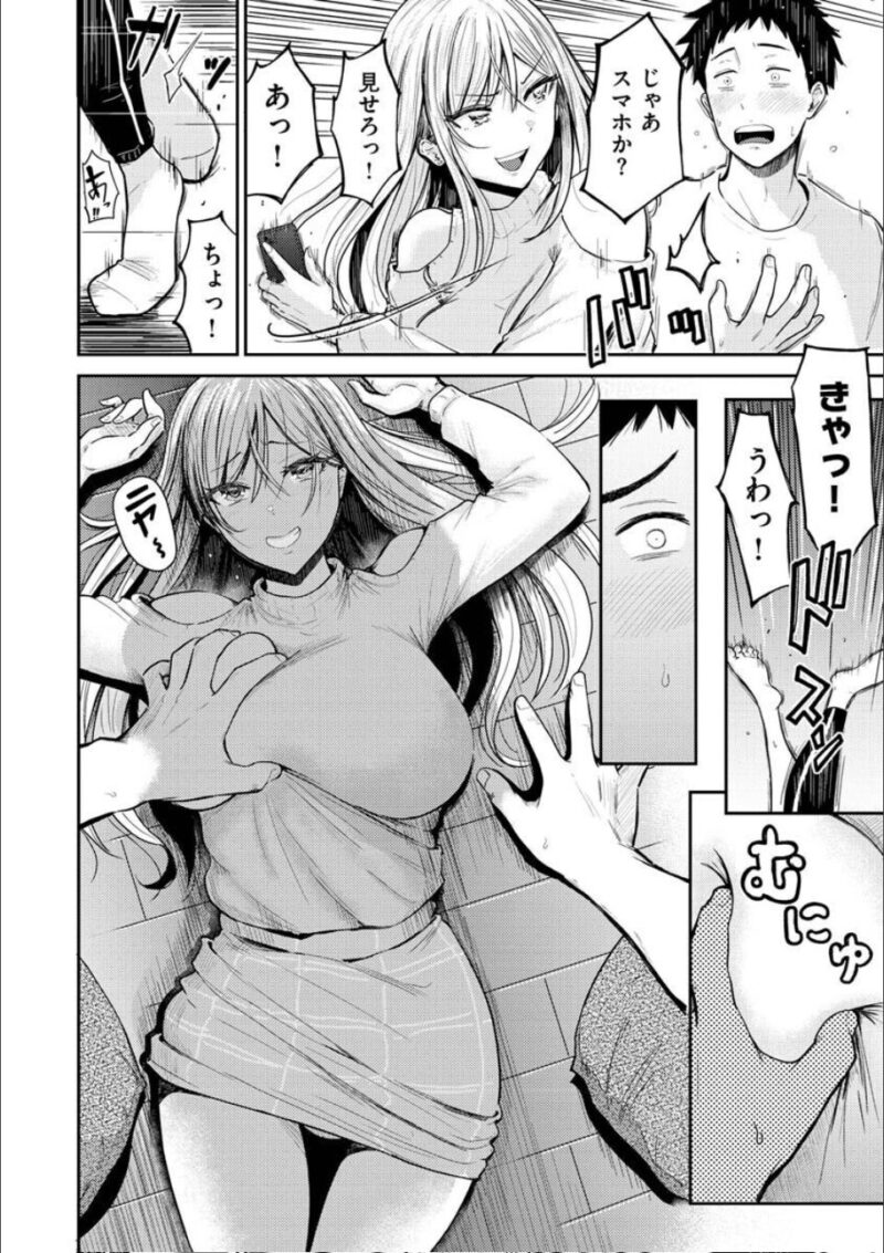 むちゃエロっ! 4
