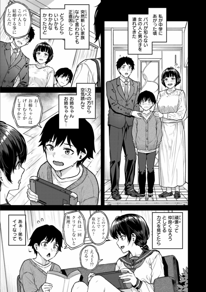 まさぐられッ娘【デジタル版限定おまけ付き】2