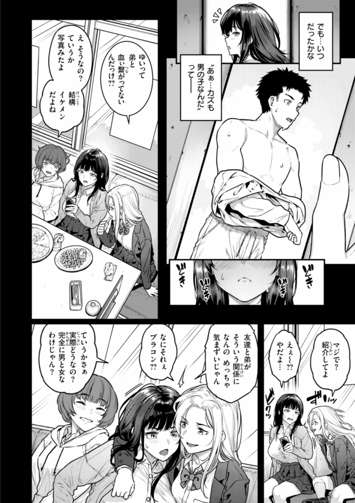 まさぐられッ娘【デジタル版限定おまけ付き】3