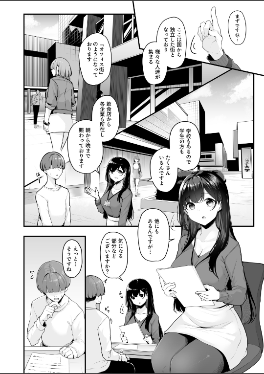 お姉さんとシよ?〜えちんぽカードでやりたい放題〜2