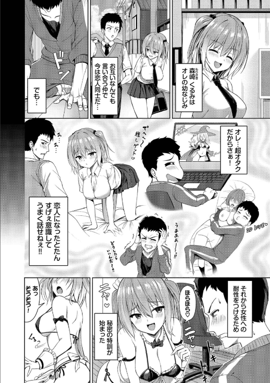 すきすきらばー2