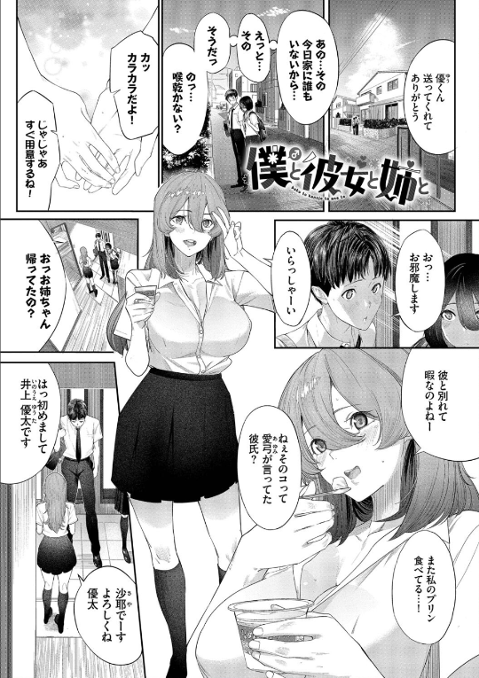甘い時間と滴る日々1
