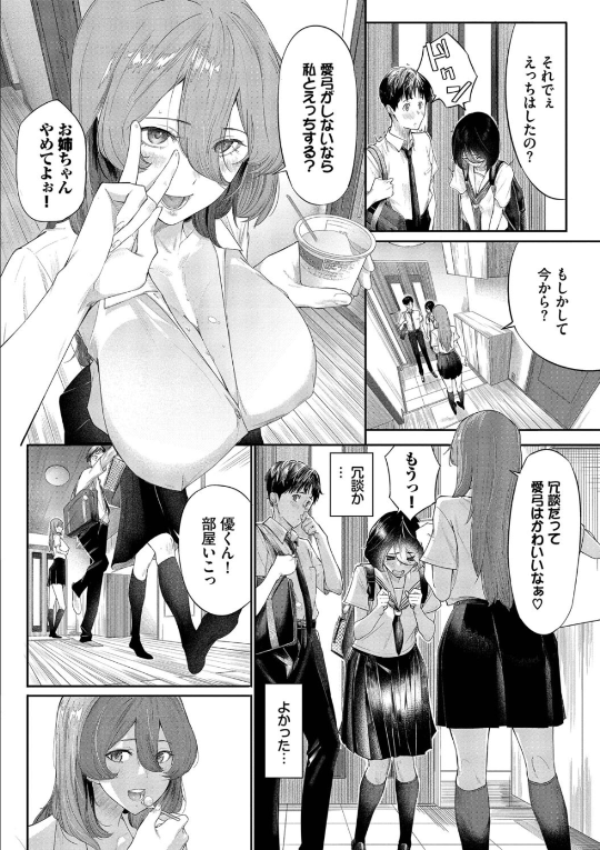 甘い時間と滴る日々2