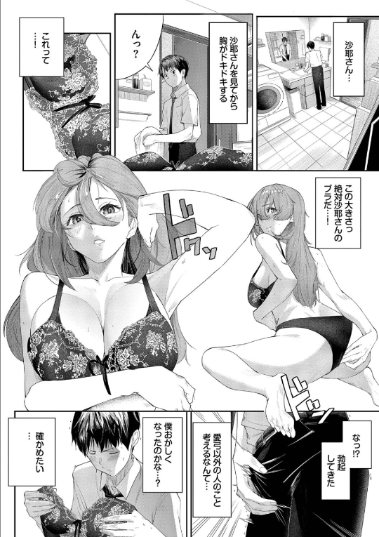 甘い時間と滴る日々4