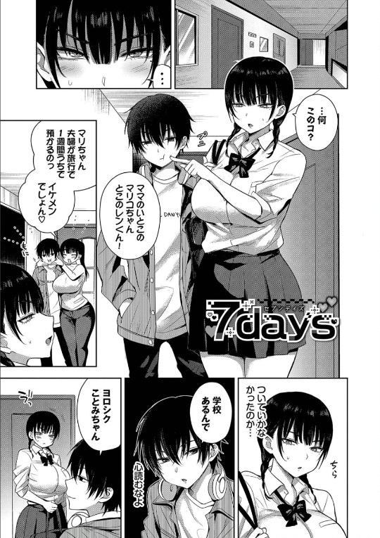 ちょろ・めす・でいず1