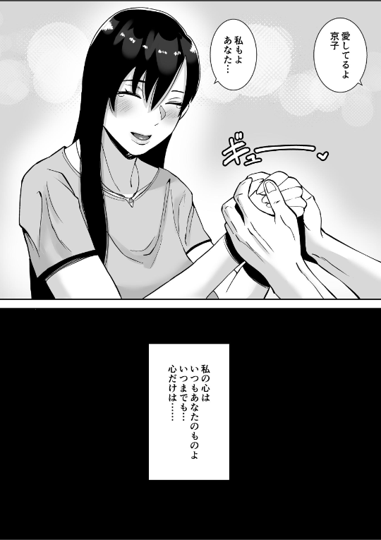 淫乱浮気女を寝取って肉便器にした話 【モザイク修正版】 〜気の強い傲慢人妻 真鍋京子2〜3