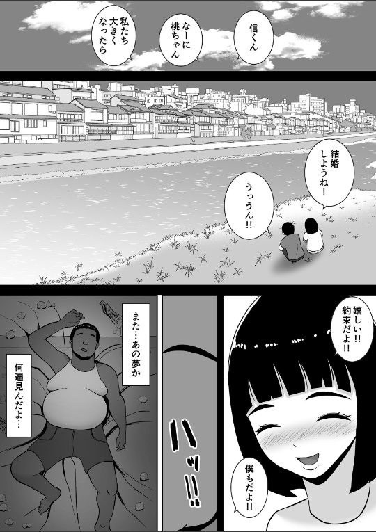 淫乱浮気女を寝取って肉便器にした話 【モザイク修正版】 〜清楚で気の弱そうな母親 一ノ瀬 桃子〜1