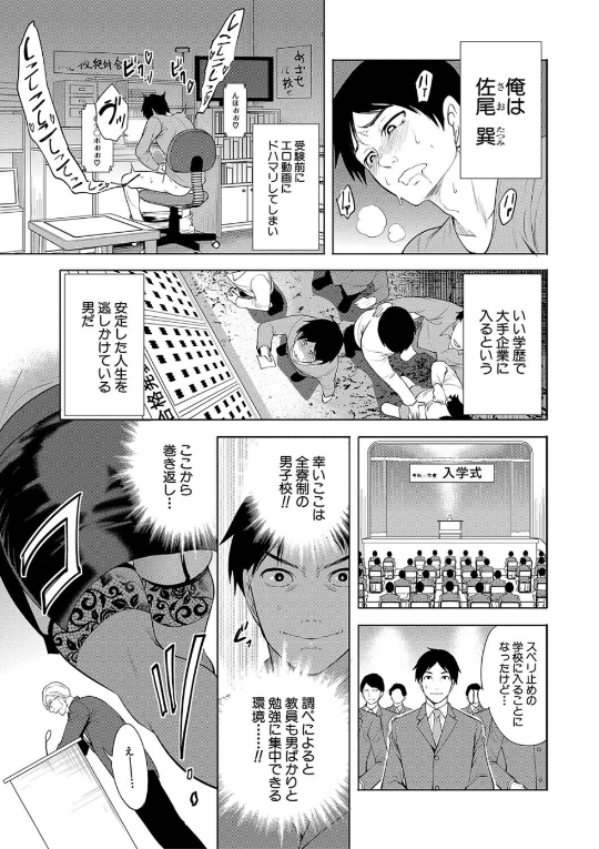 熟女教師1