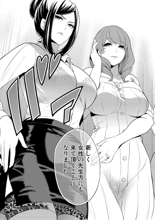 熟女教師3