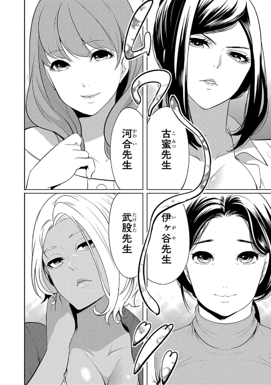 熟女教師4