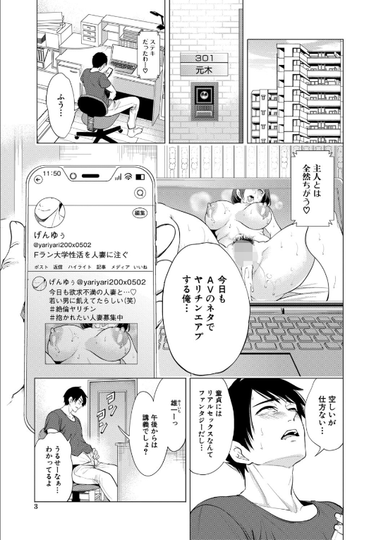 童貞をわからせる人妻1