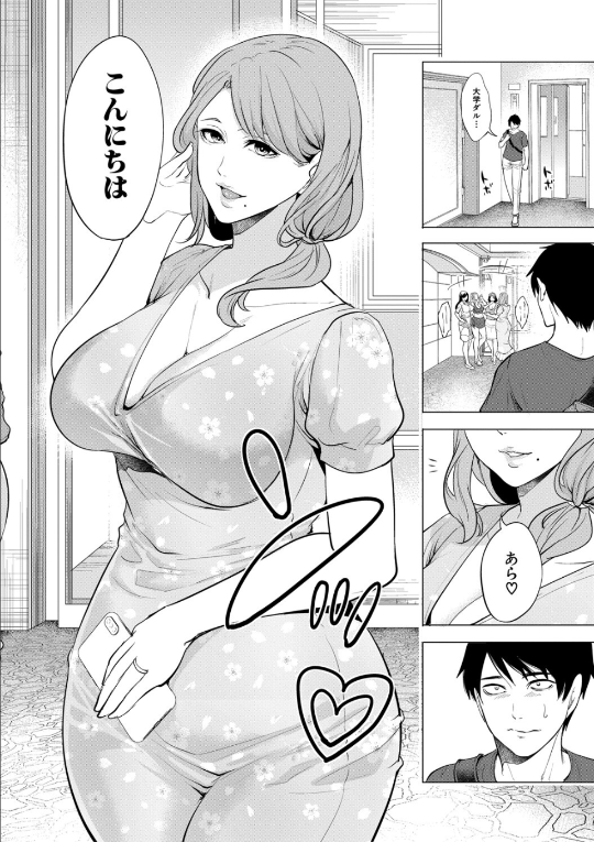 童貞をわからせる人妻2