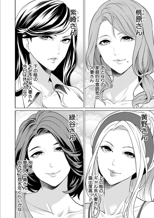 童貞をわからせる人妻4