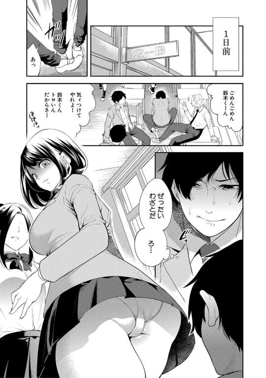 即ハメ!催●チートでヤリまくるっ3