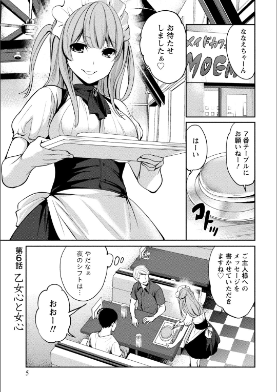 ペンと彼女と甘い罠 (2)1