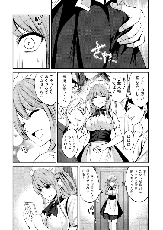 ペンと彼女と甘い罠 (2)2