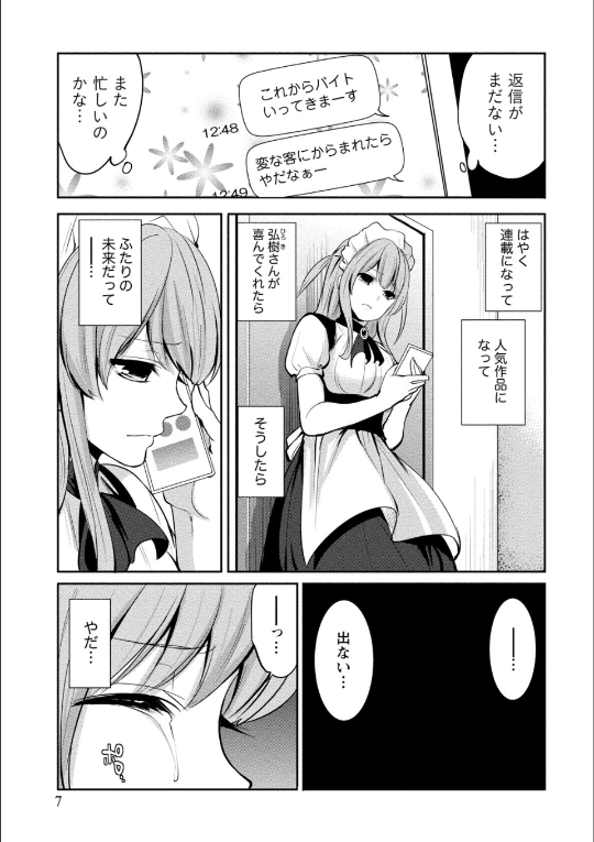 ペンと彼女と甘い罠 (2)3