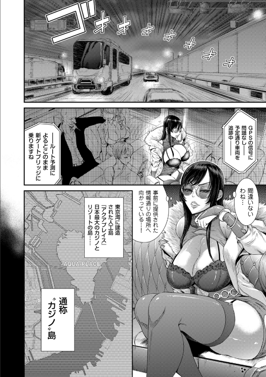 P.S.C.潜入捜査官 怜子4