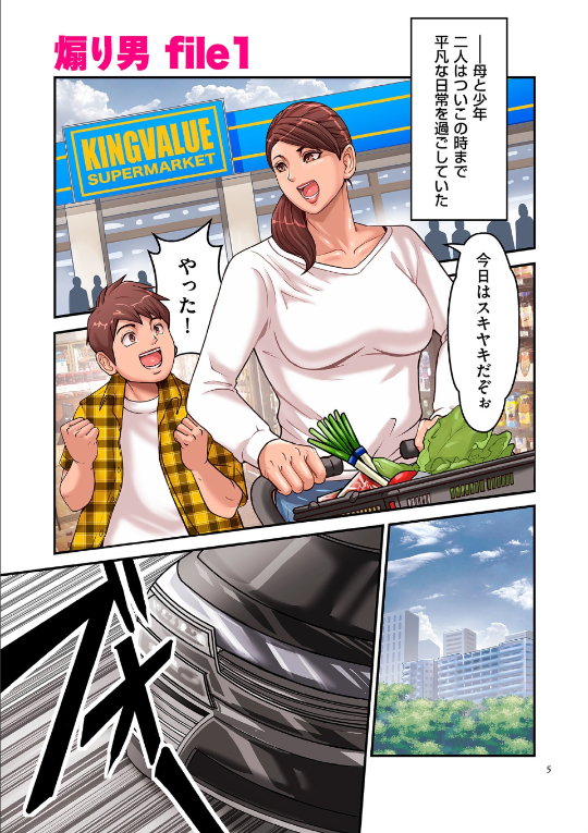 煽り男1 1