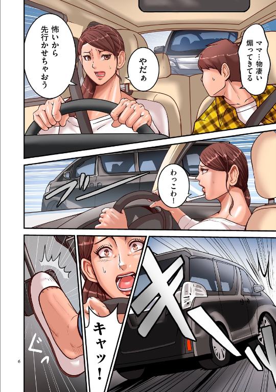 煽り男1 2
