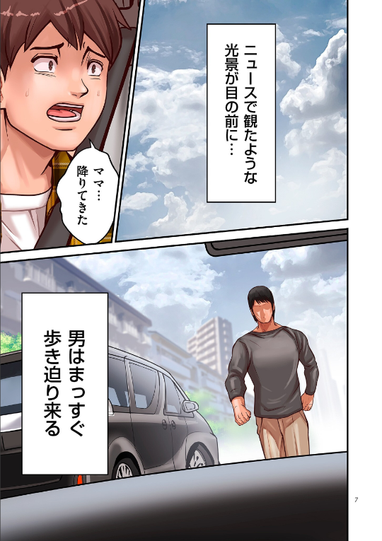 煽り男1 3