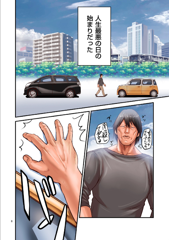 煽り男1 4