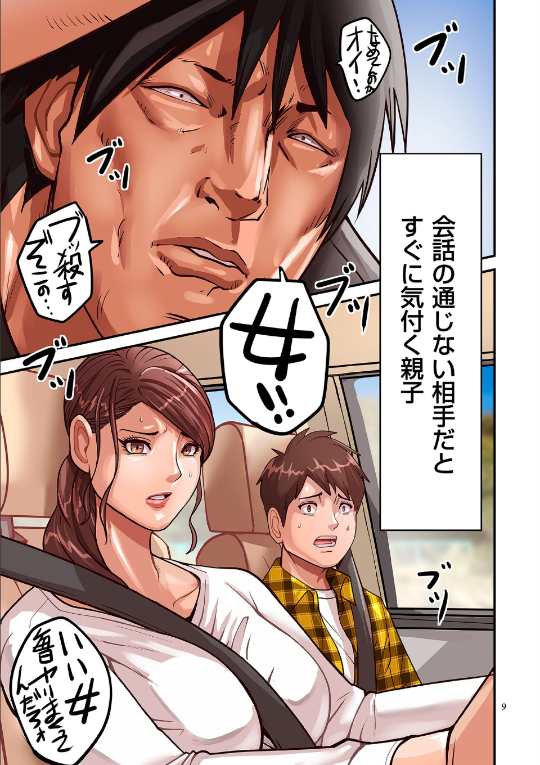 煽り男1 5