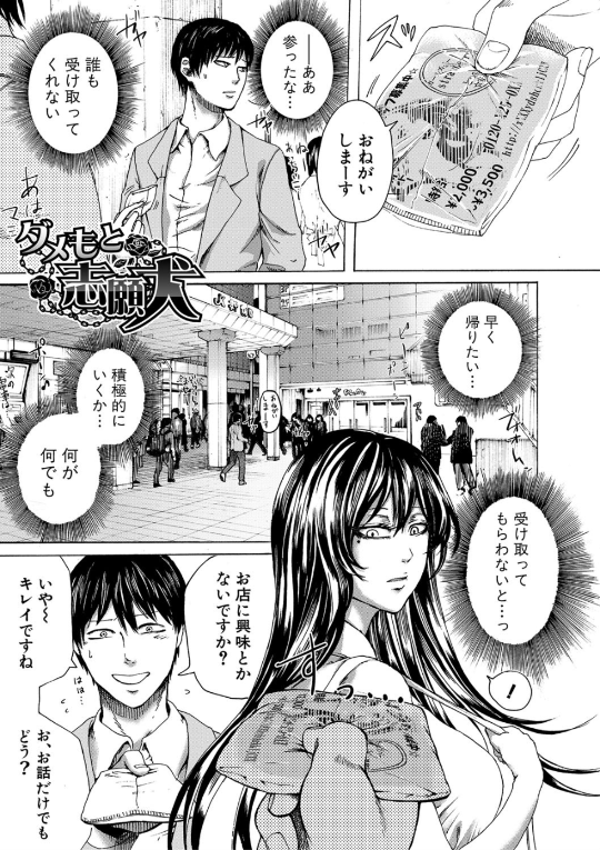 ドS女子力 1
