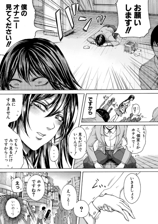 ドS女子力 3