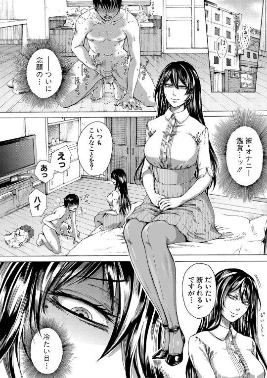 ドS女子力 4