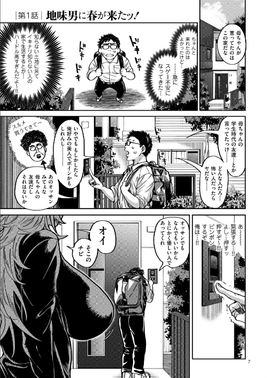 春夏秋冬ハーレム天国 3