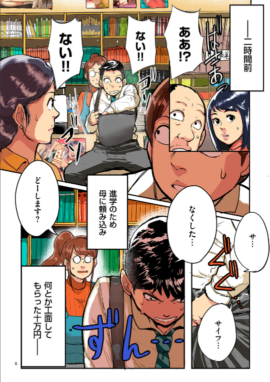とにかくセックスがしたいおばさん、涼子 4